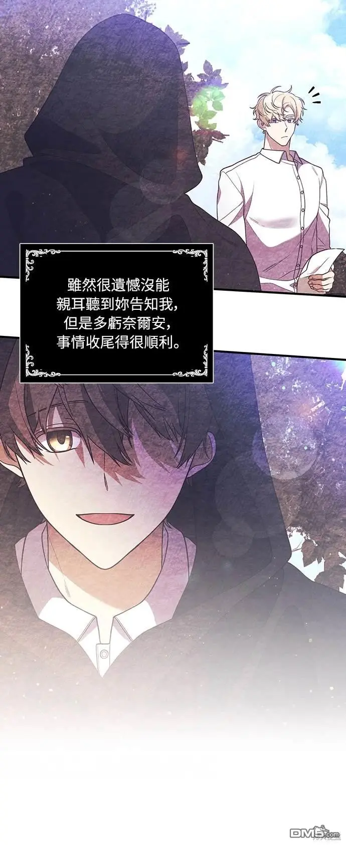 第30话 第4页