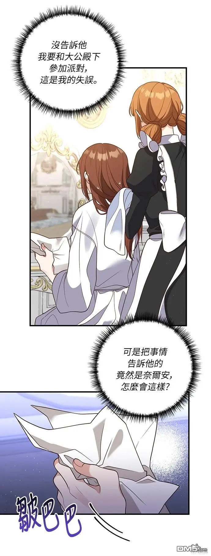 第30话 第5页