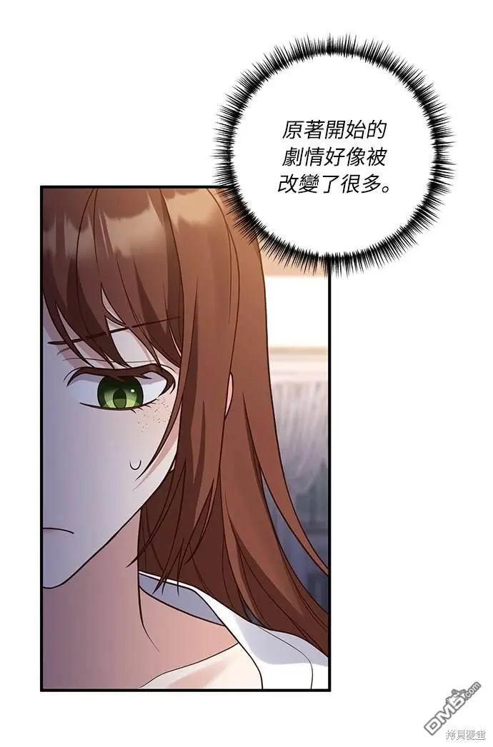 第30话 第9页