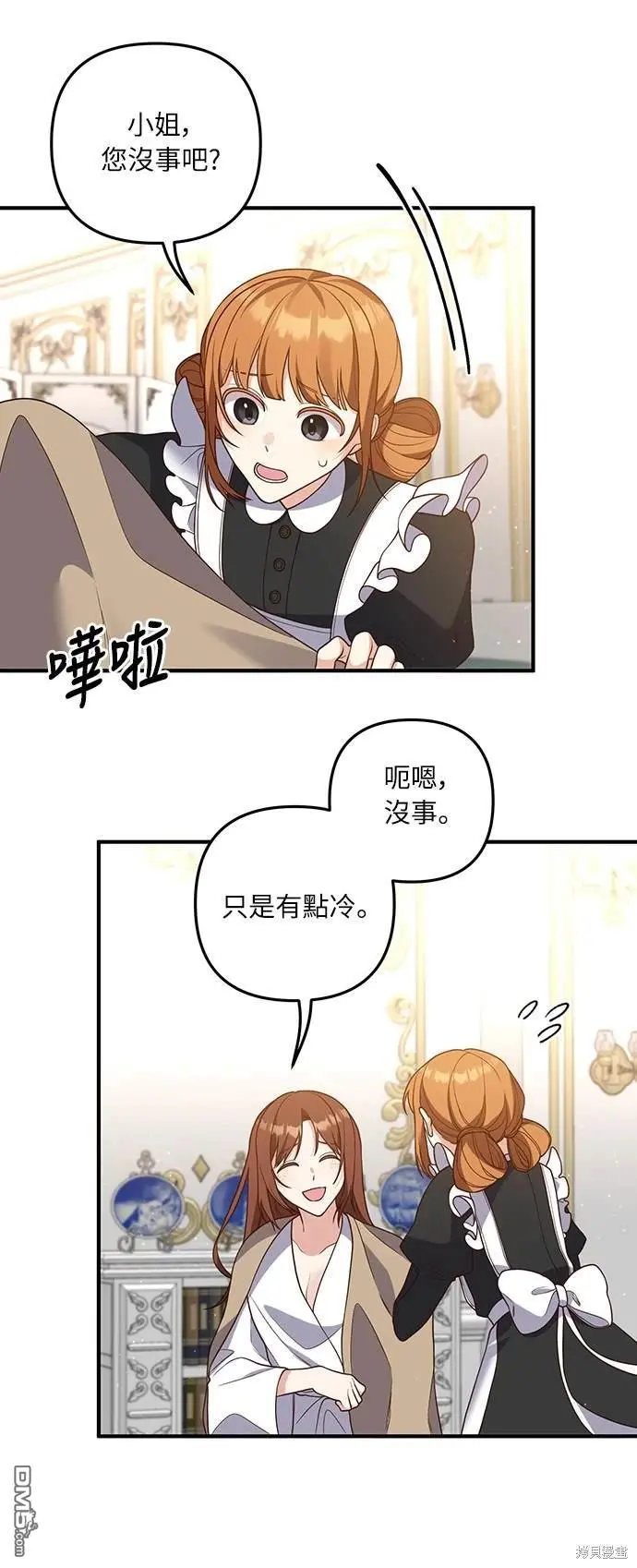 第30话 第14页