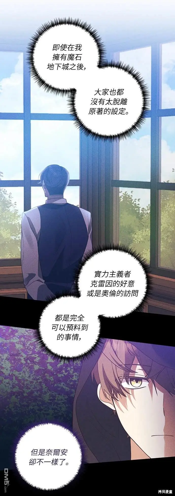 第30话 第20页