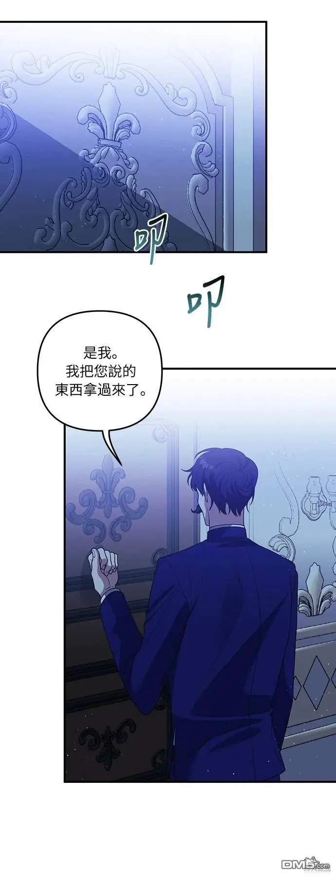 第30话 第27页