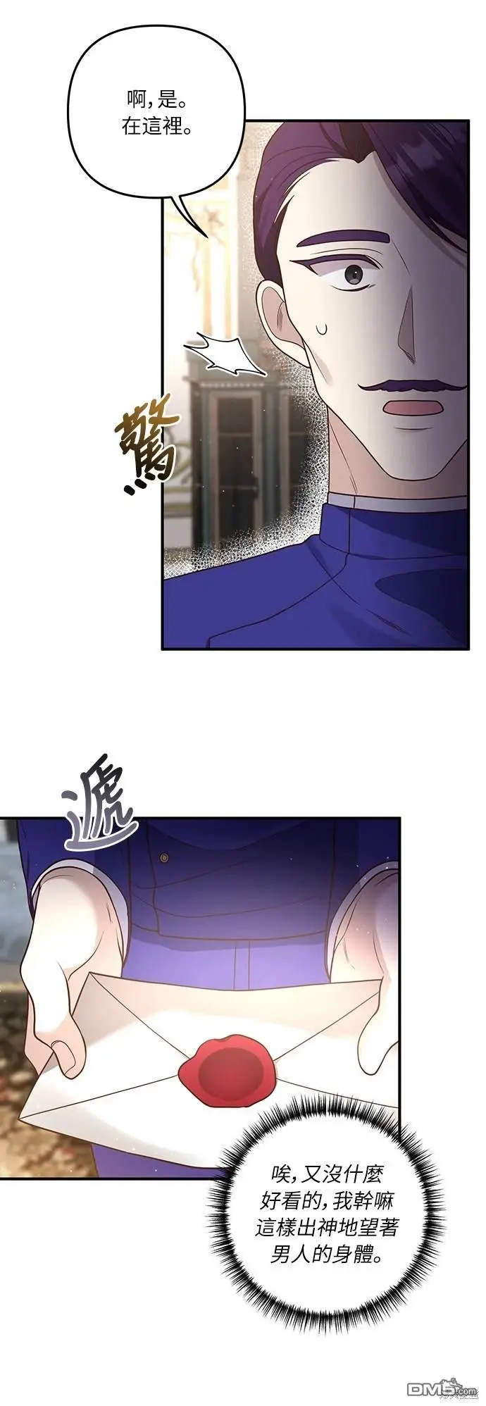 第30话 第32页