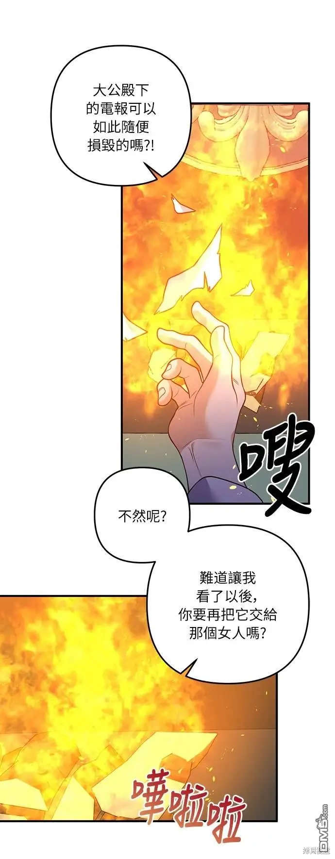 第30话 第38页