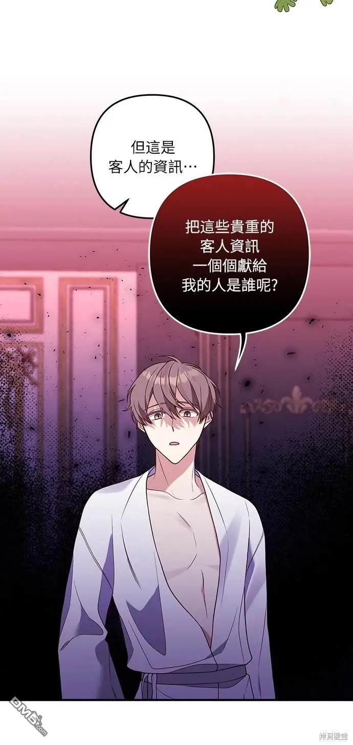 第30话 第41页