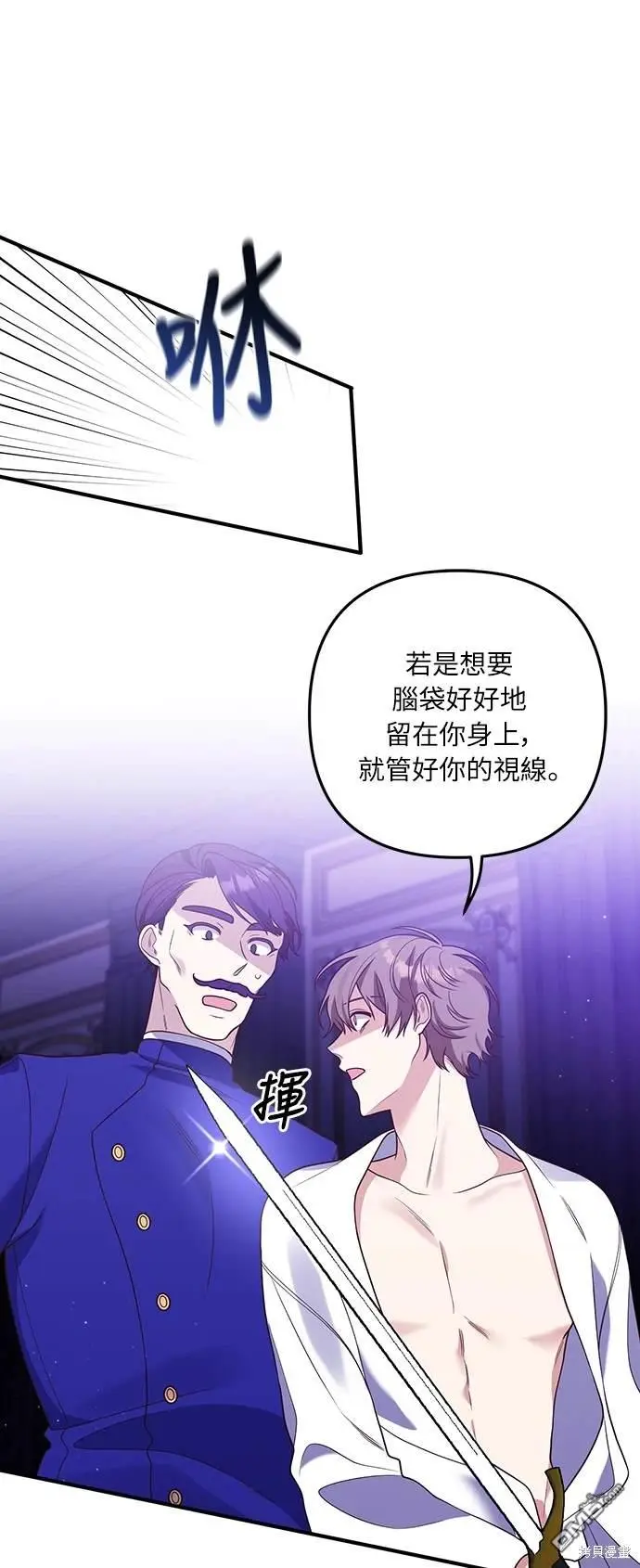 第30话 第44页
