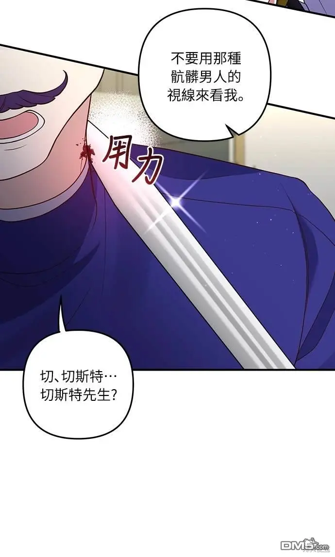 第30话 第45页