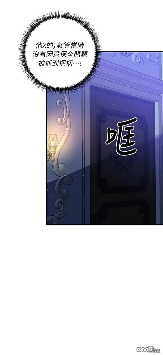 第30话 第50页