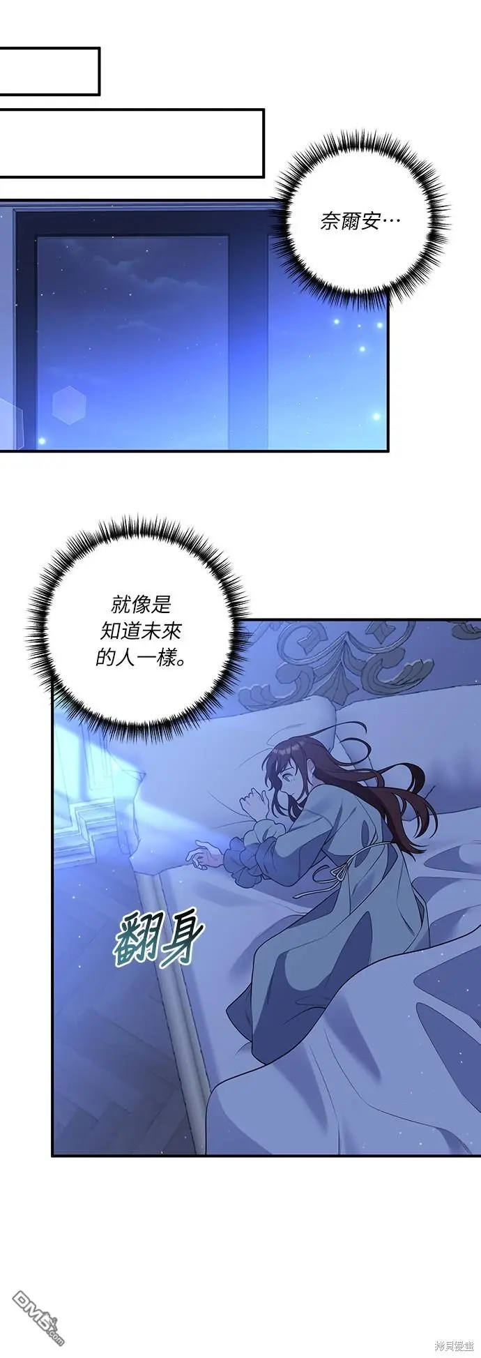 第32话 第2页