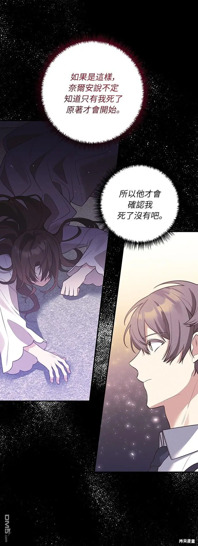 第32话 第4页