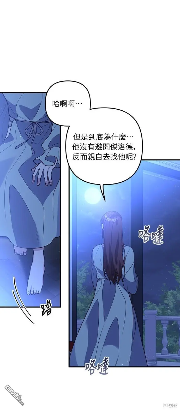 第32话 第8页
