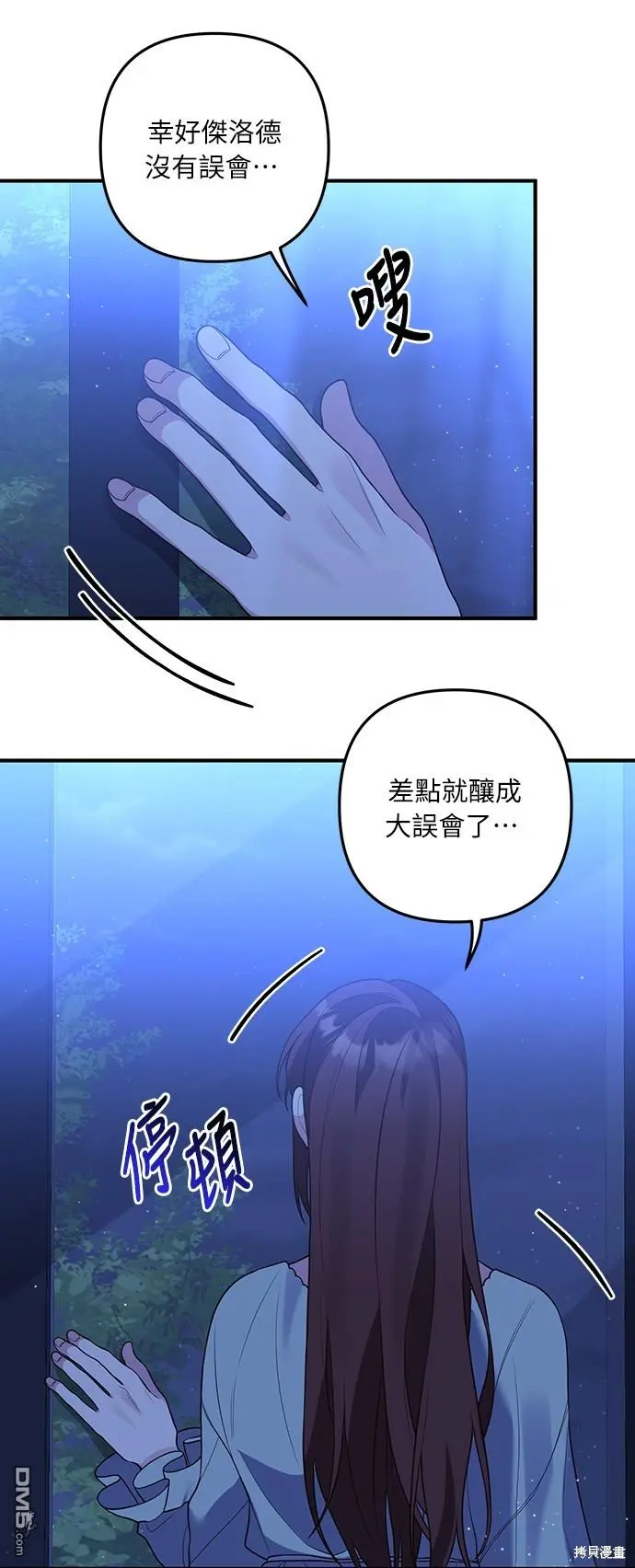 第32话 第9页