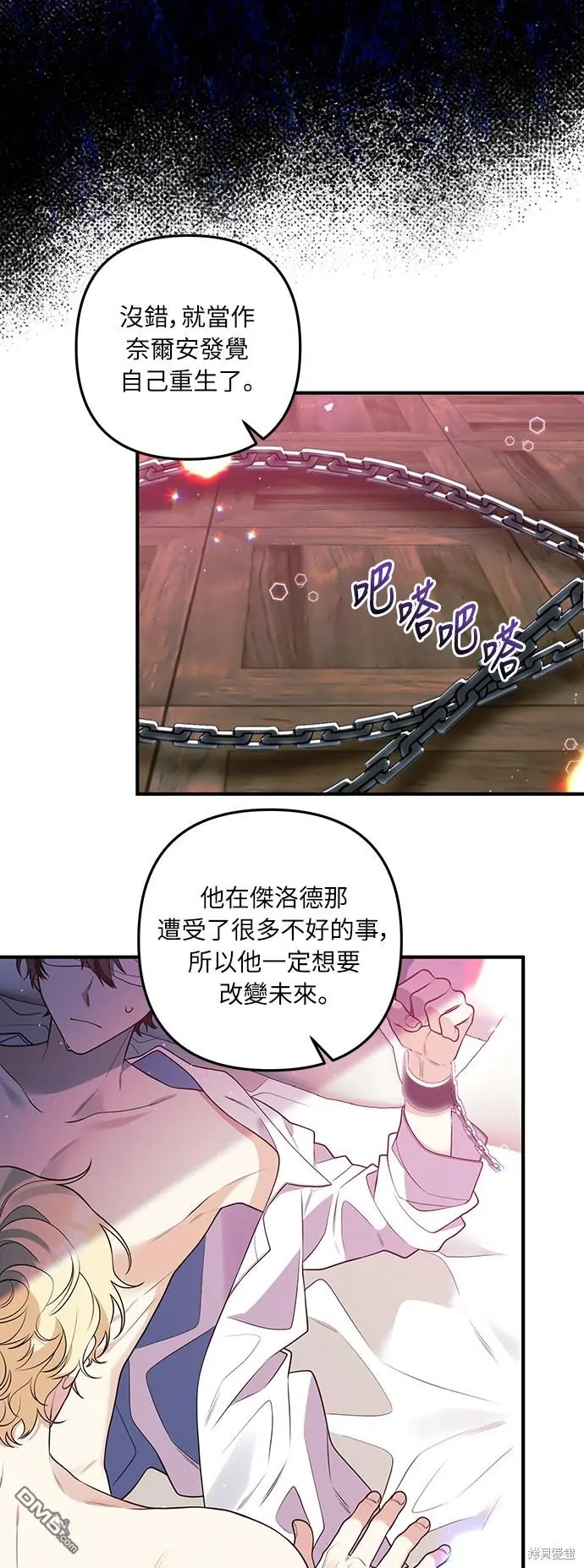 第32话 第11页