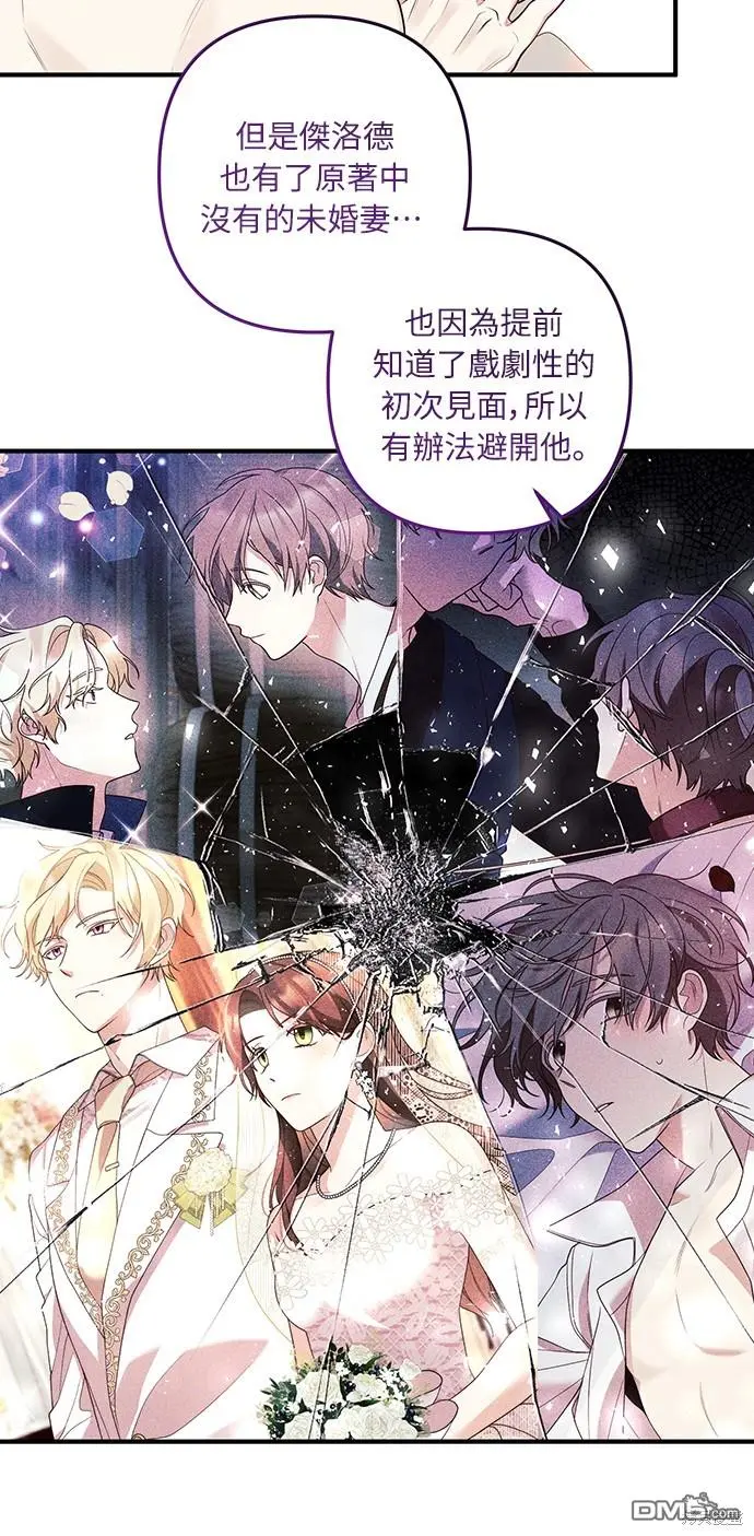第32话 第12页