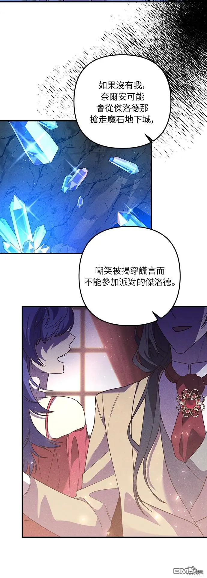 第32话 第15页