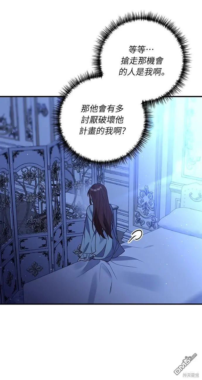 第32话 第16页