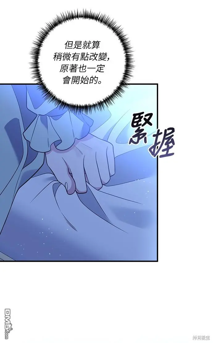 第32话 第20页