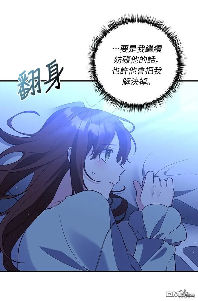 第32话 第23页