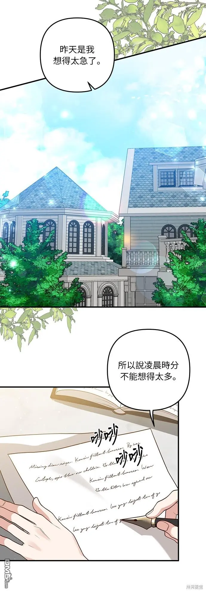 第32话 第25页
