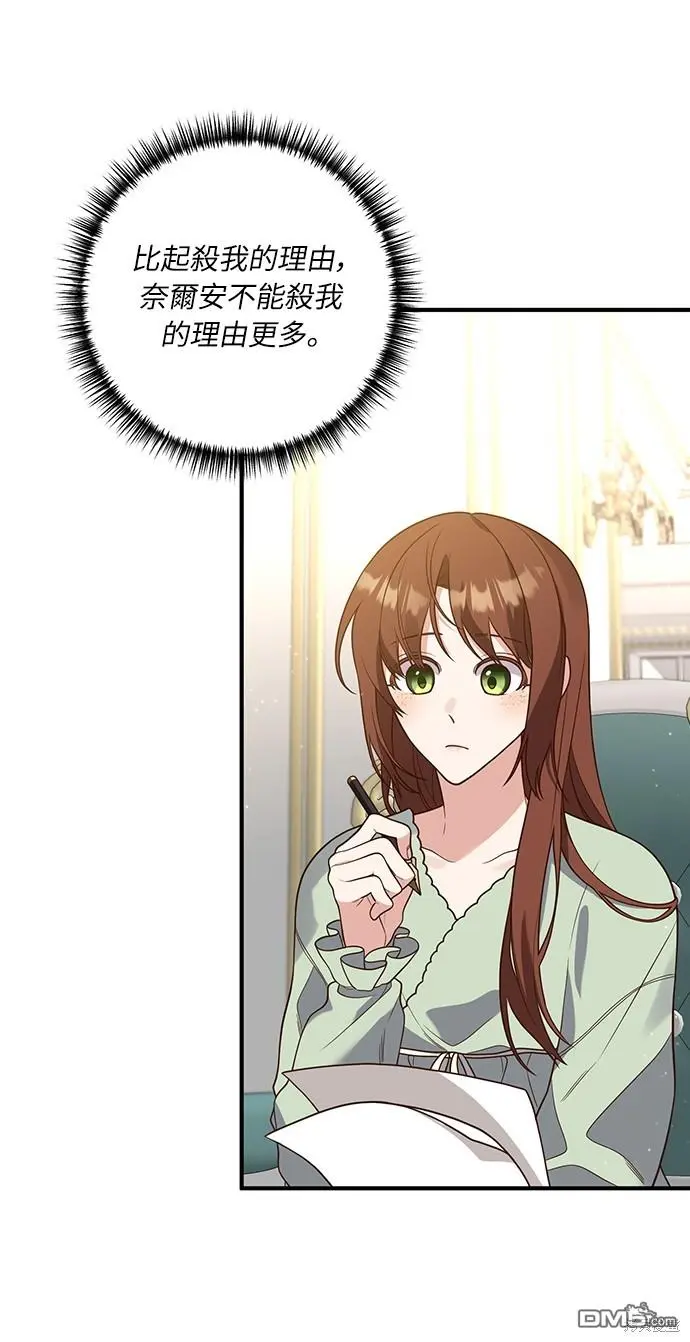 第32话 第26页