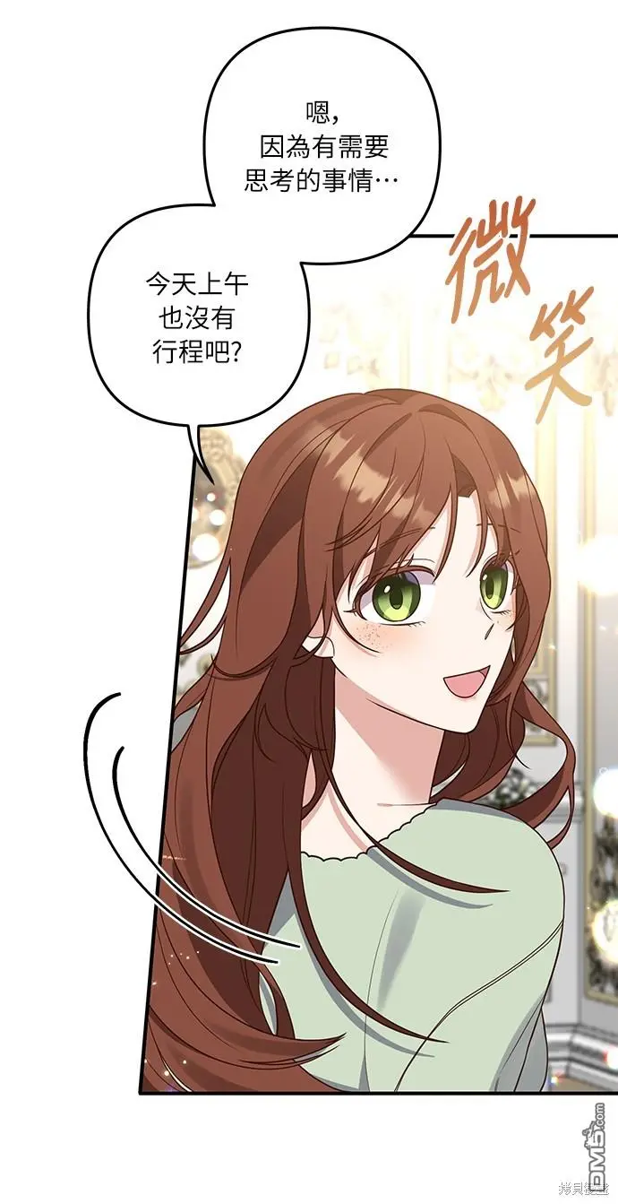 第32话 第32页