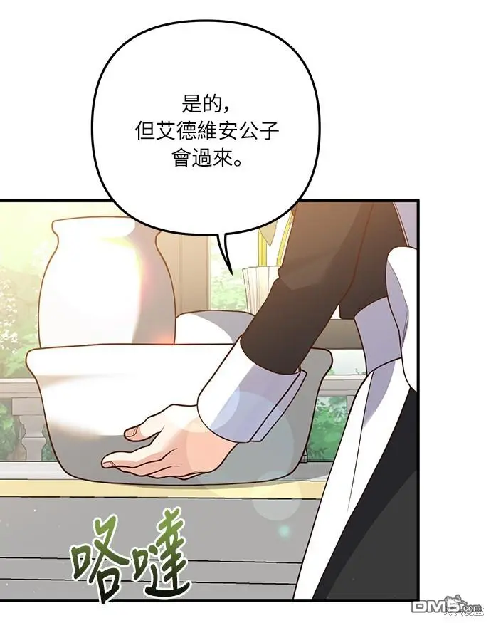 第32话 第33页