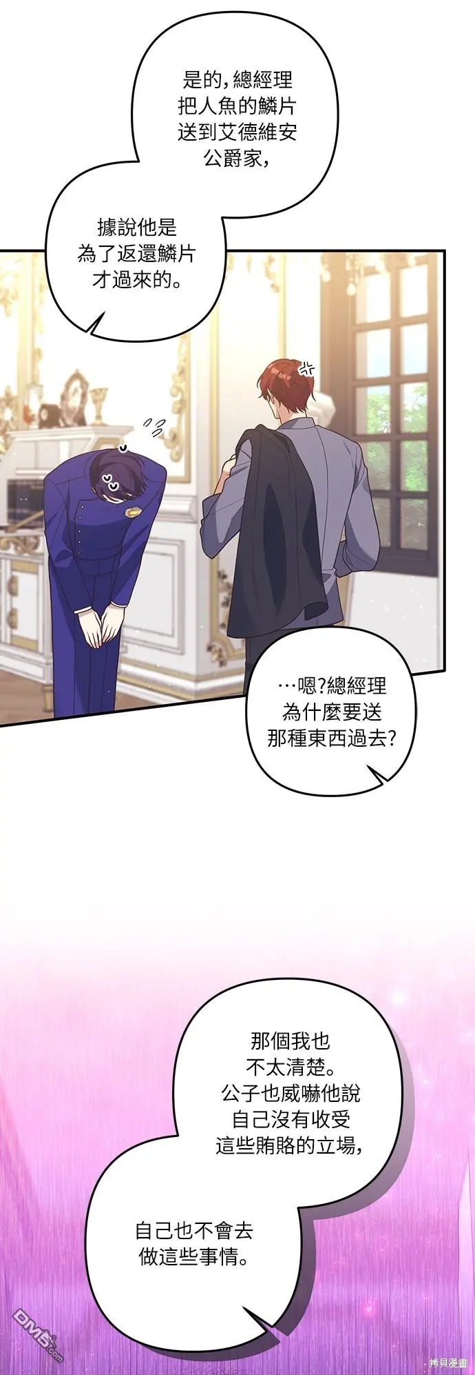 第32话 第36页