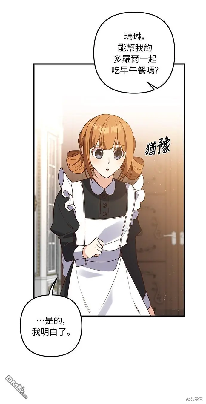 第32话 第41页