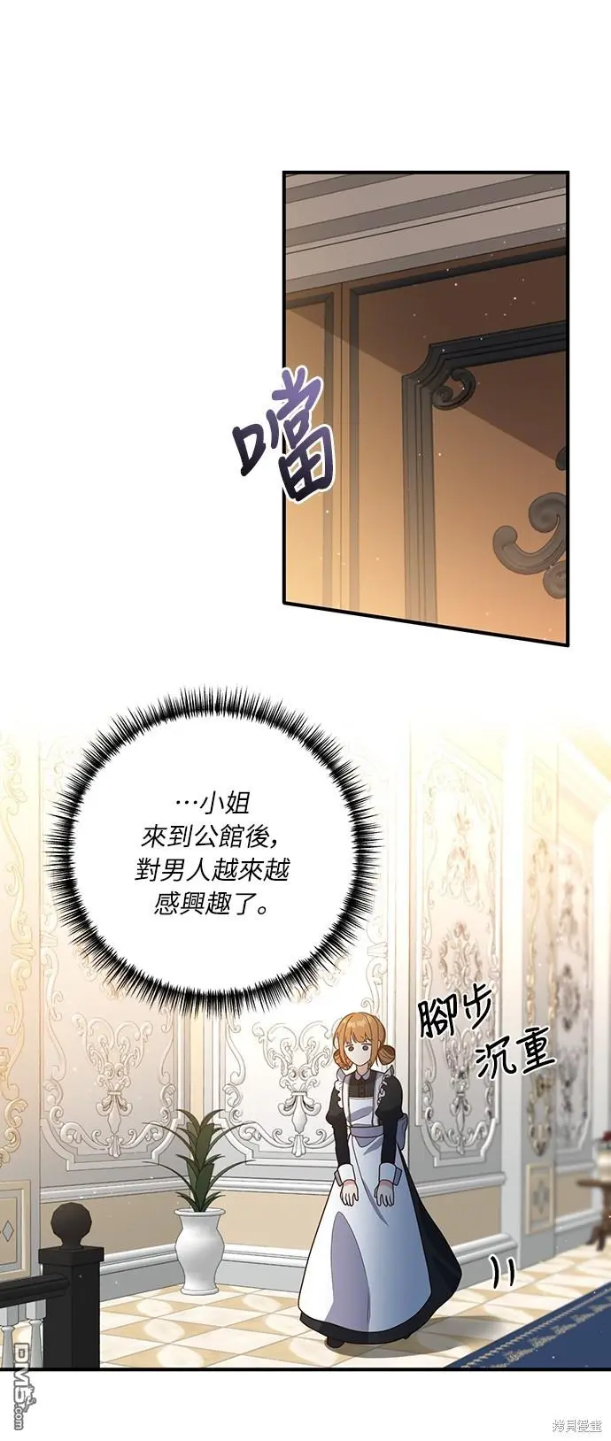 第32话 第42页