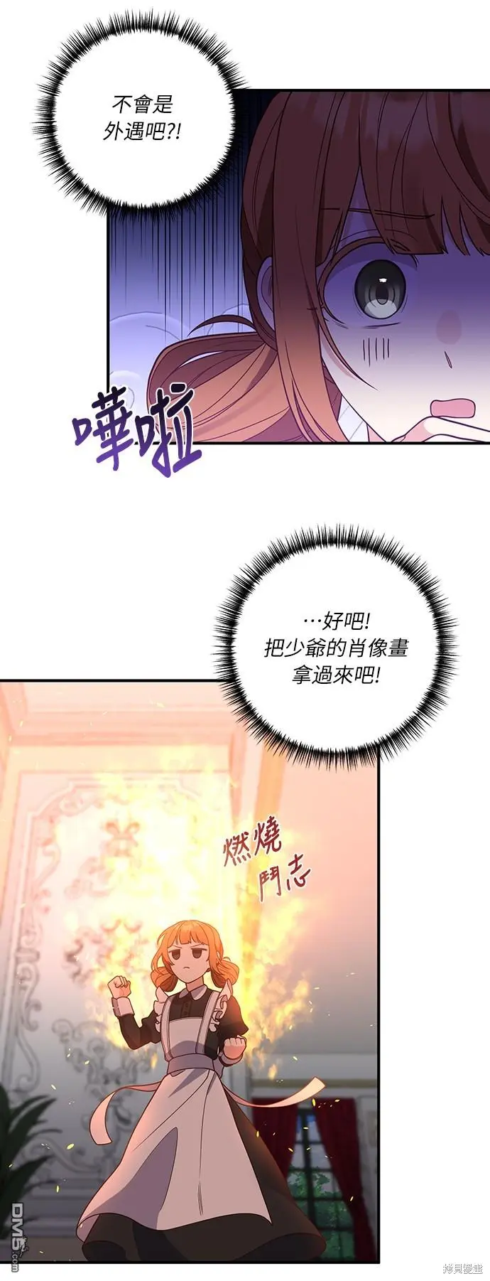 第32话 第44页