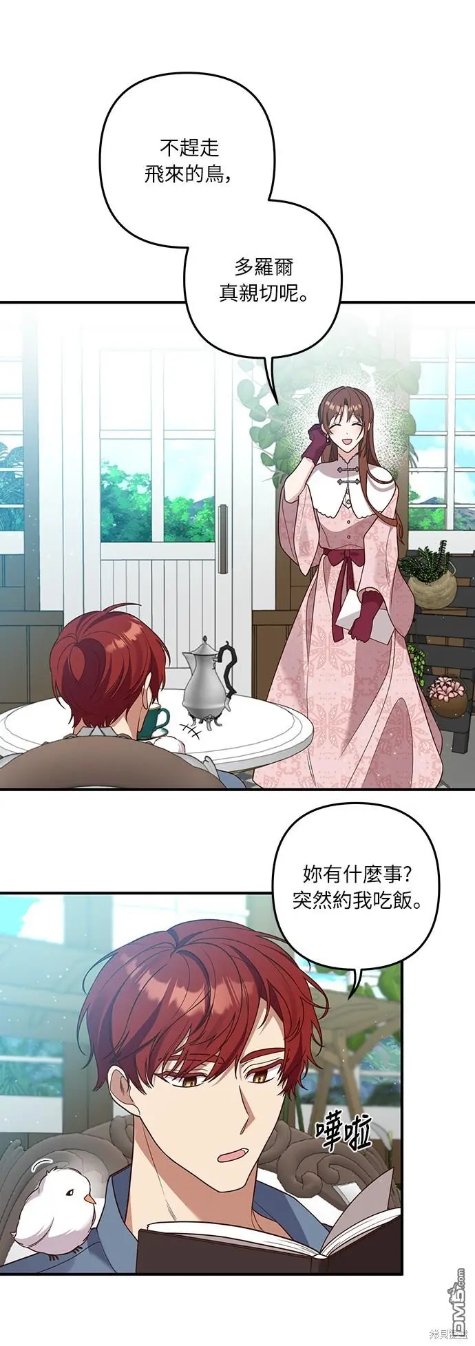 第32话 第48页