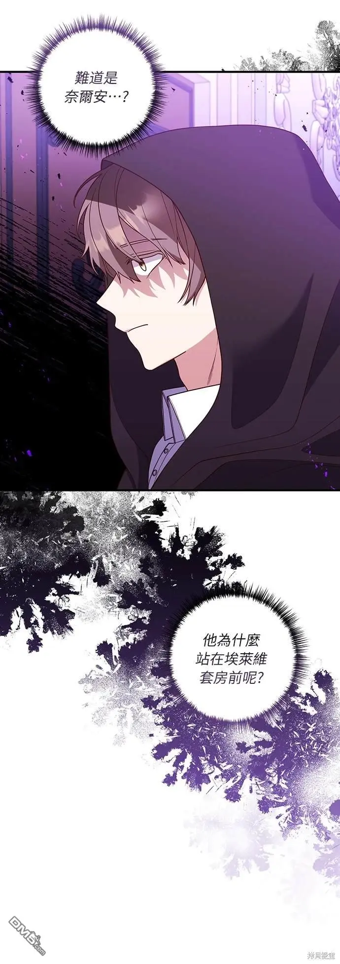 第35话 第2页
