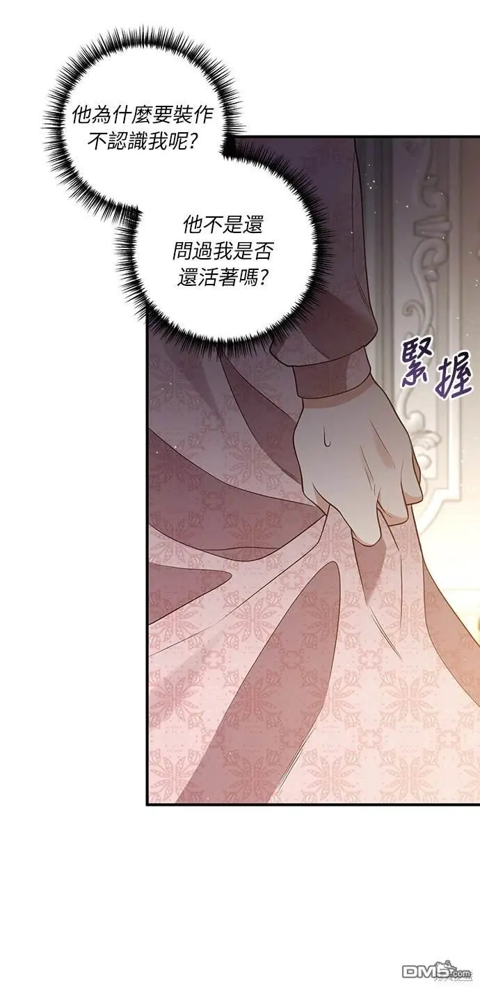 第35话 第5页