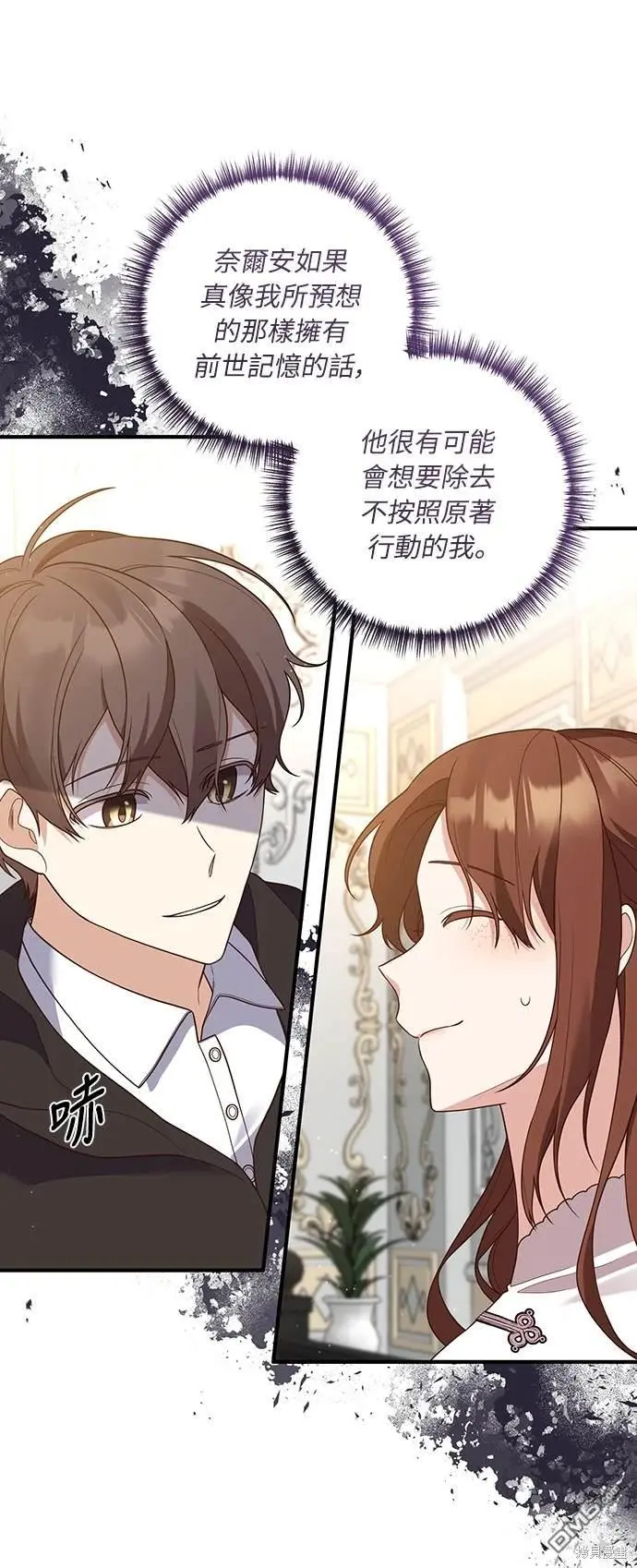 第35话 第8页