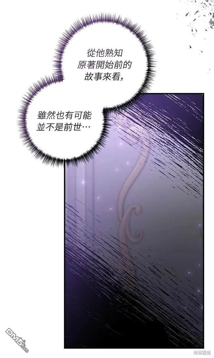 第35话 第9页