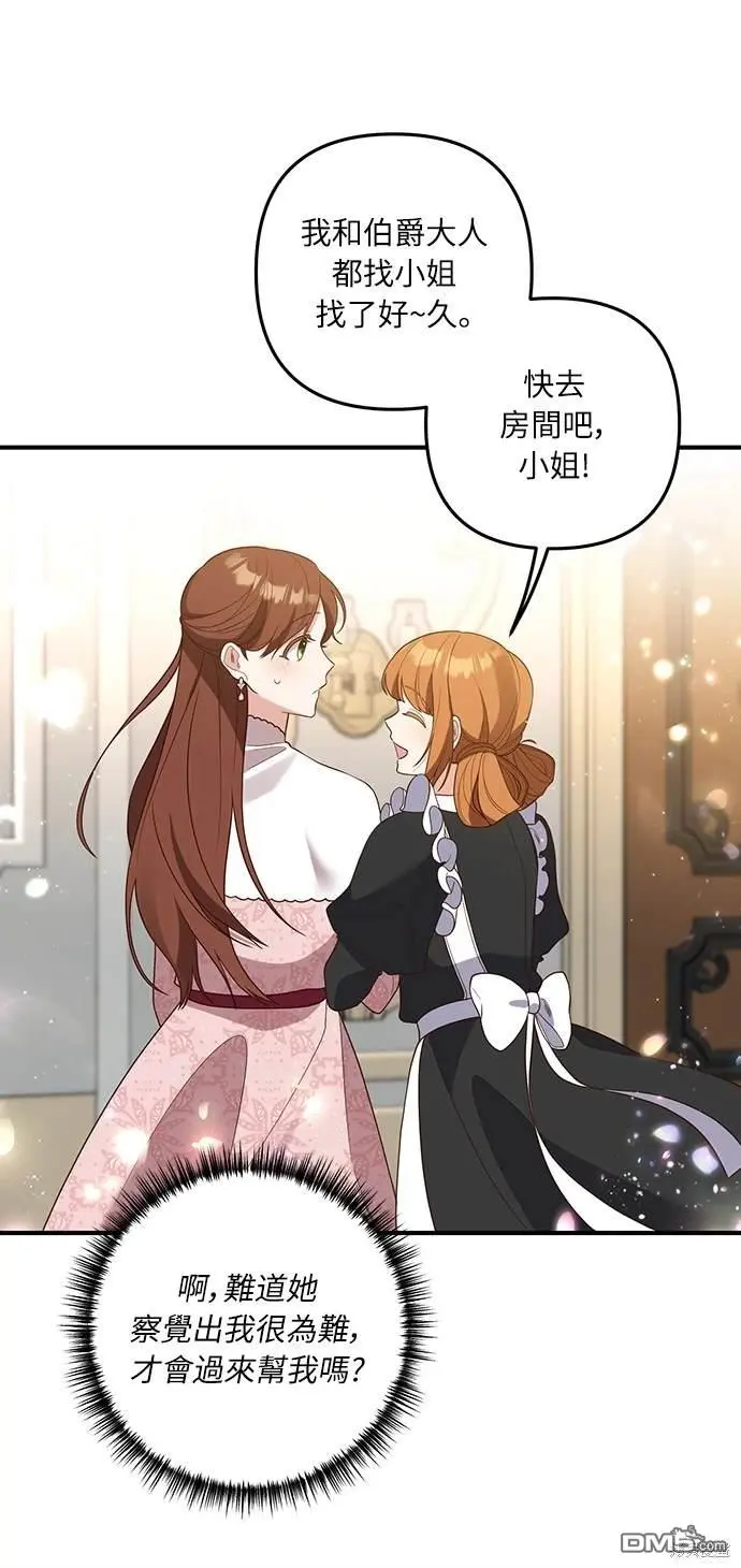 第35话 第23页
