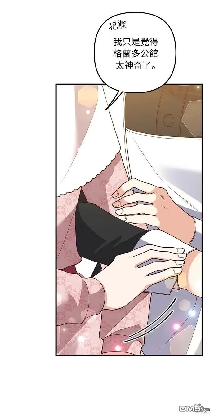 第35话 第24页