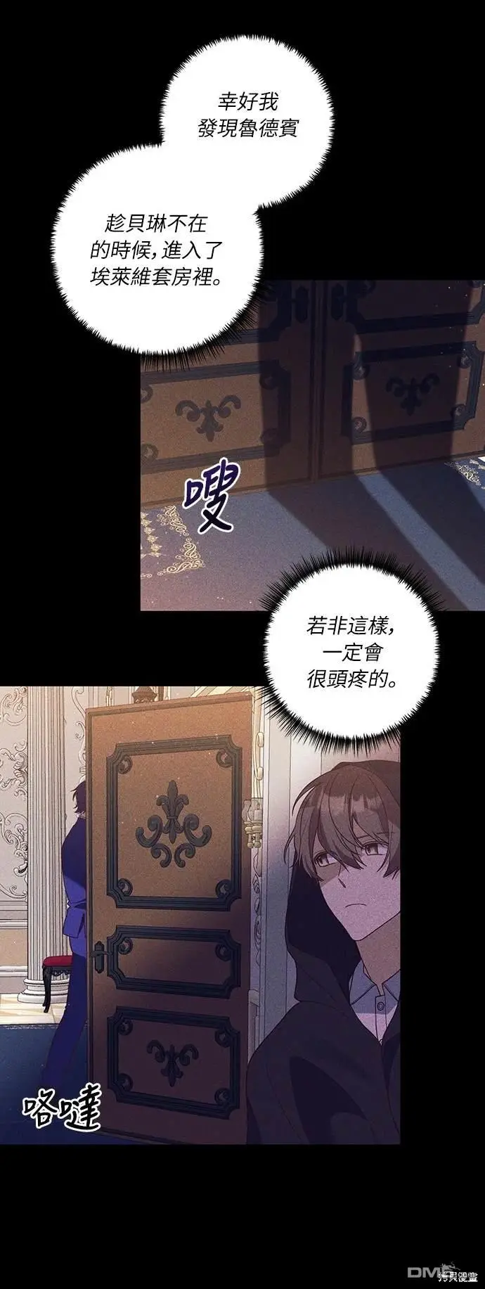 第35话 第30页