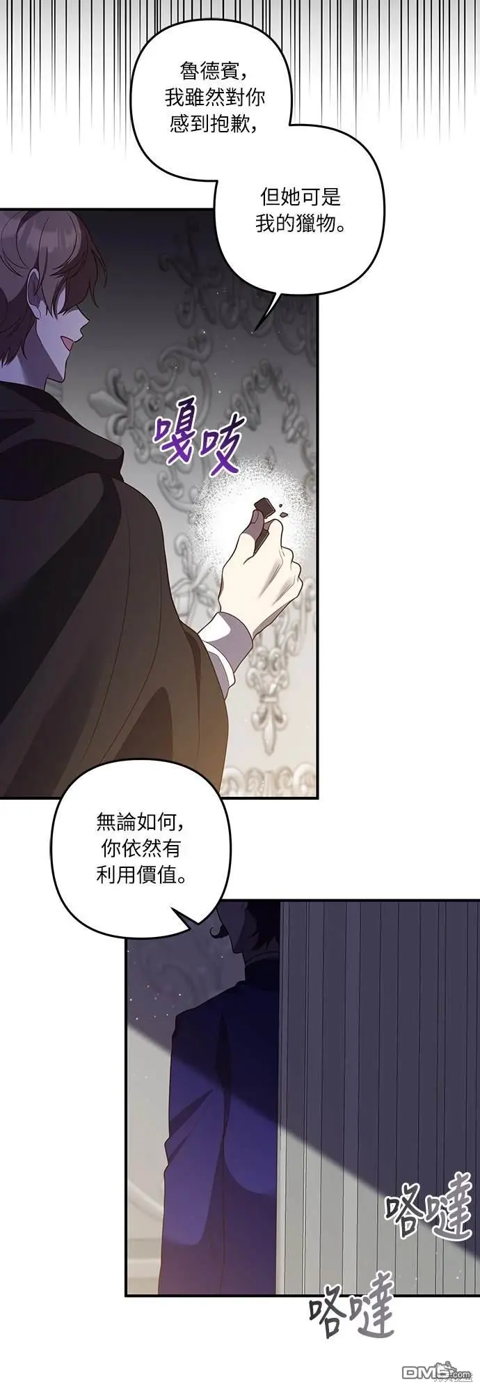 第35话 第33页