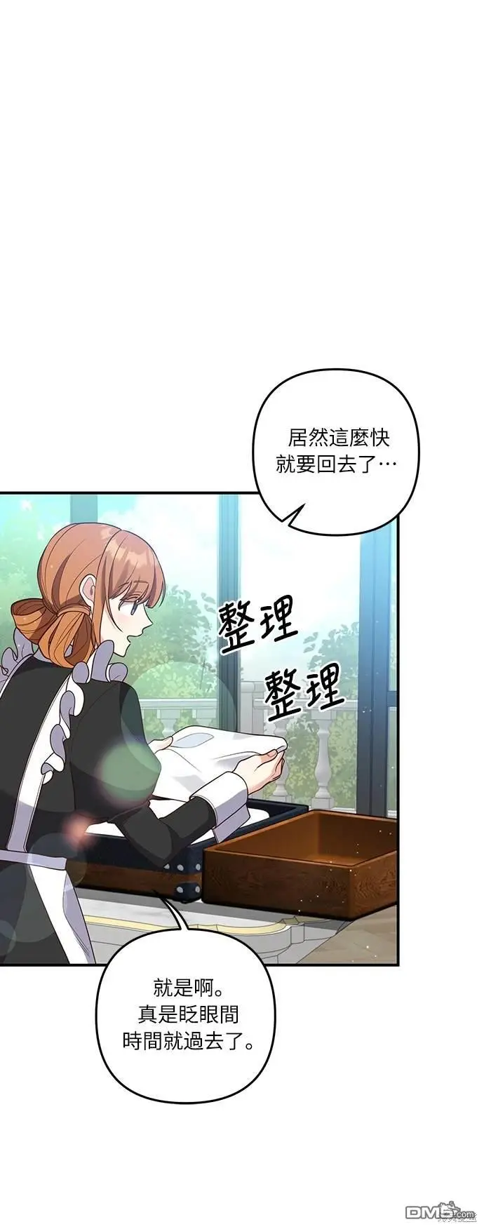 第35话 第42页
