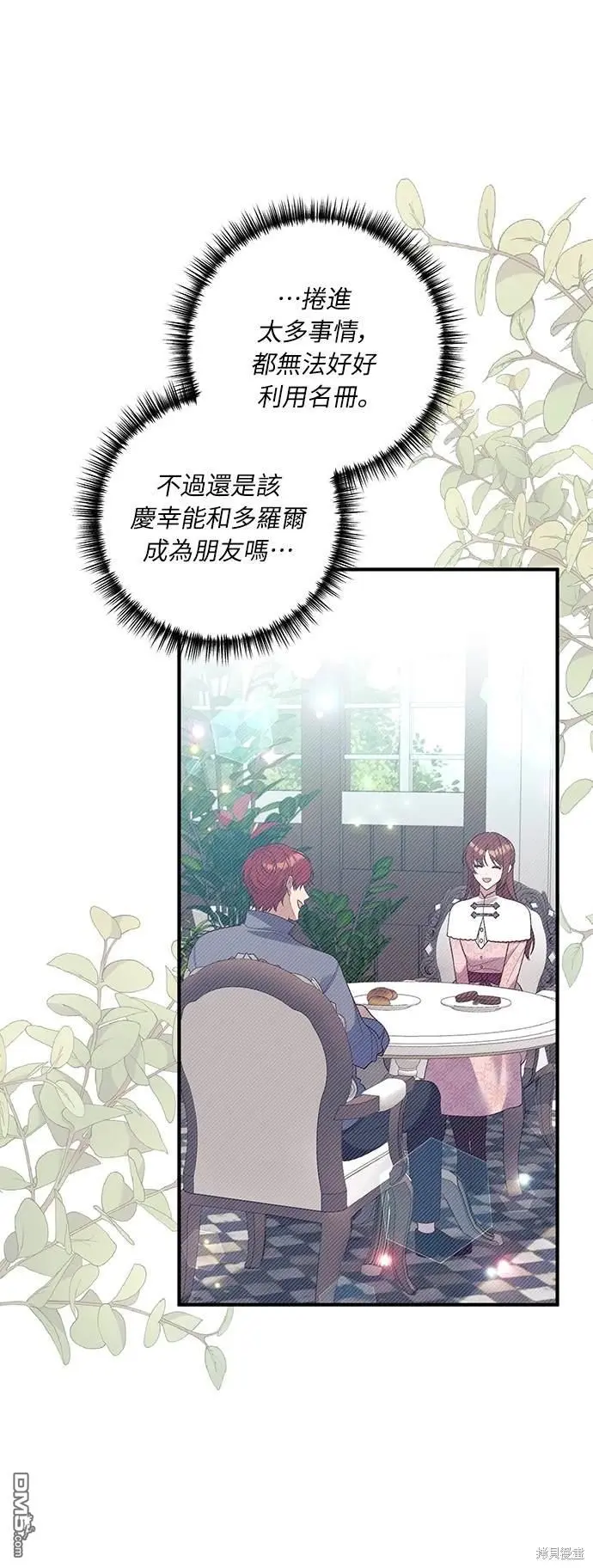 第35话 第43页