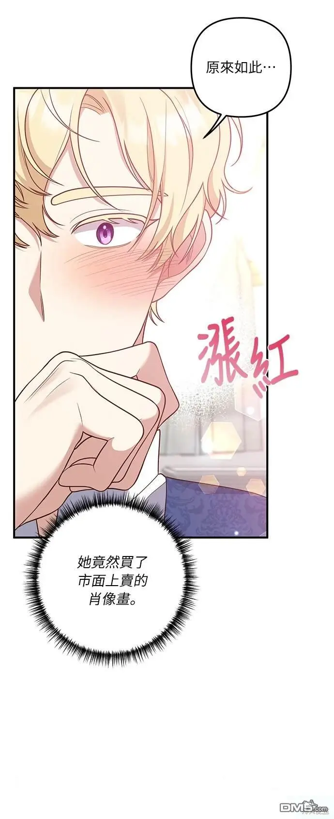第35话 第52页