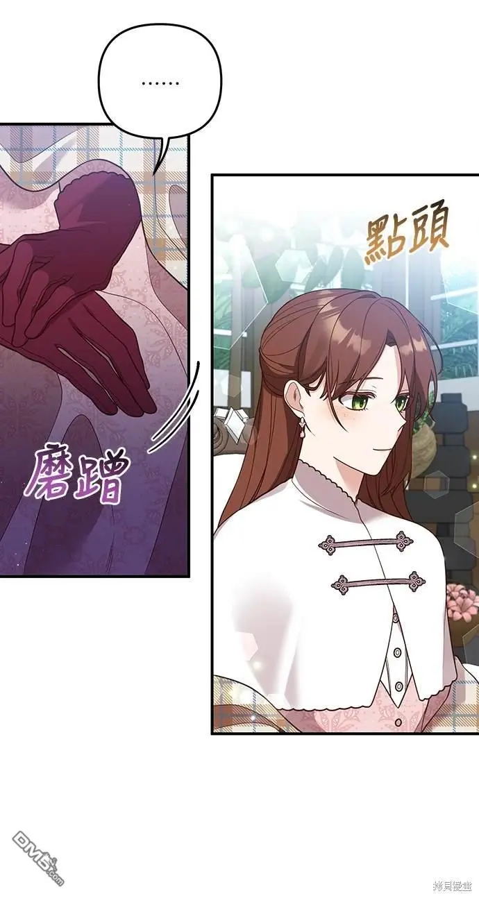 第34话 第4页