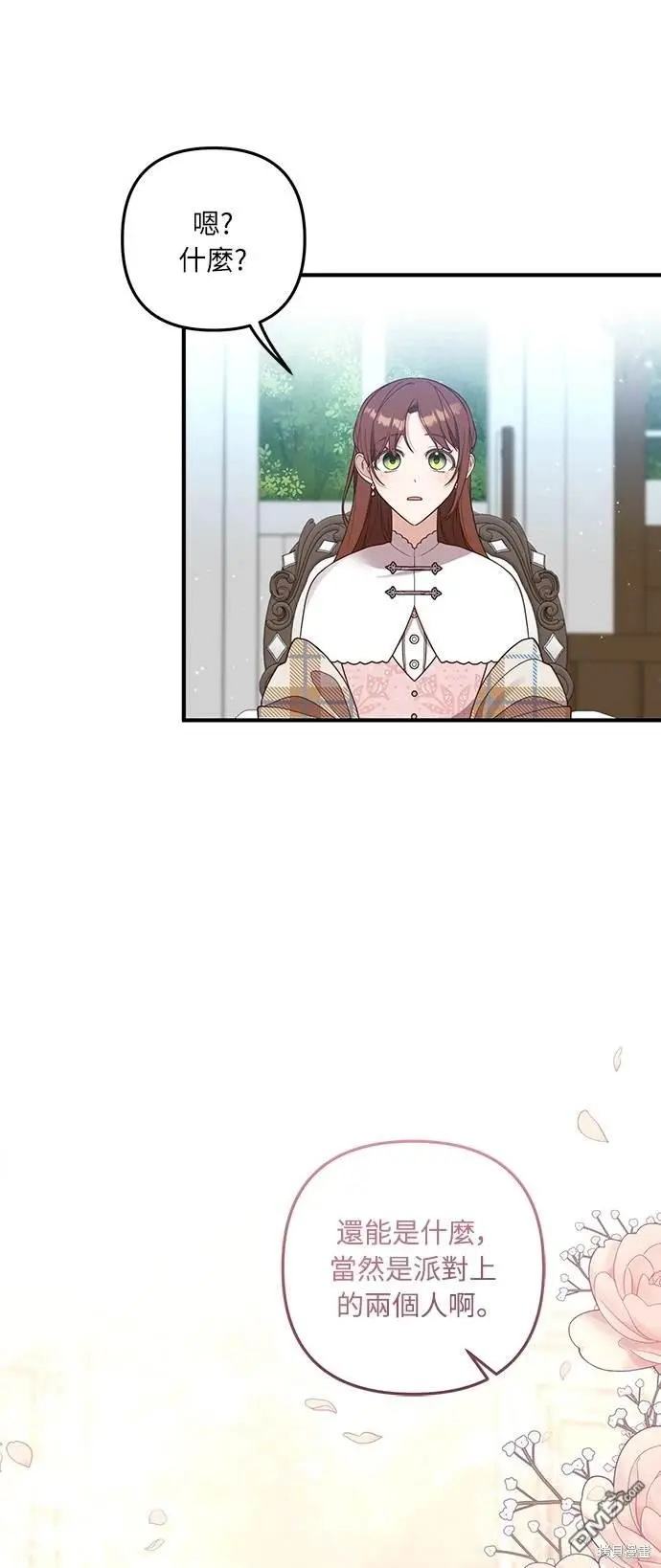 第34话 第6页
