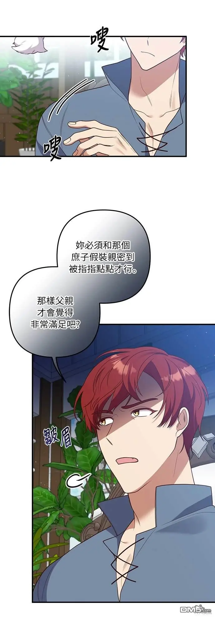 第34话 第12页