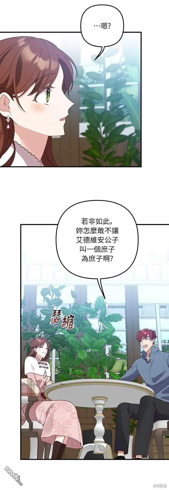 第34话 第18页