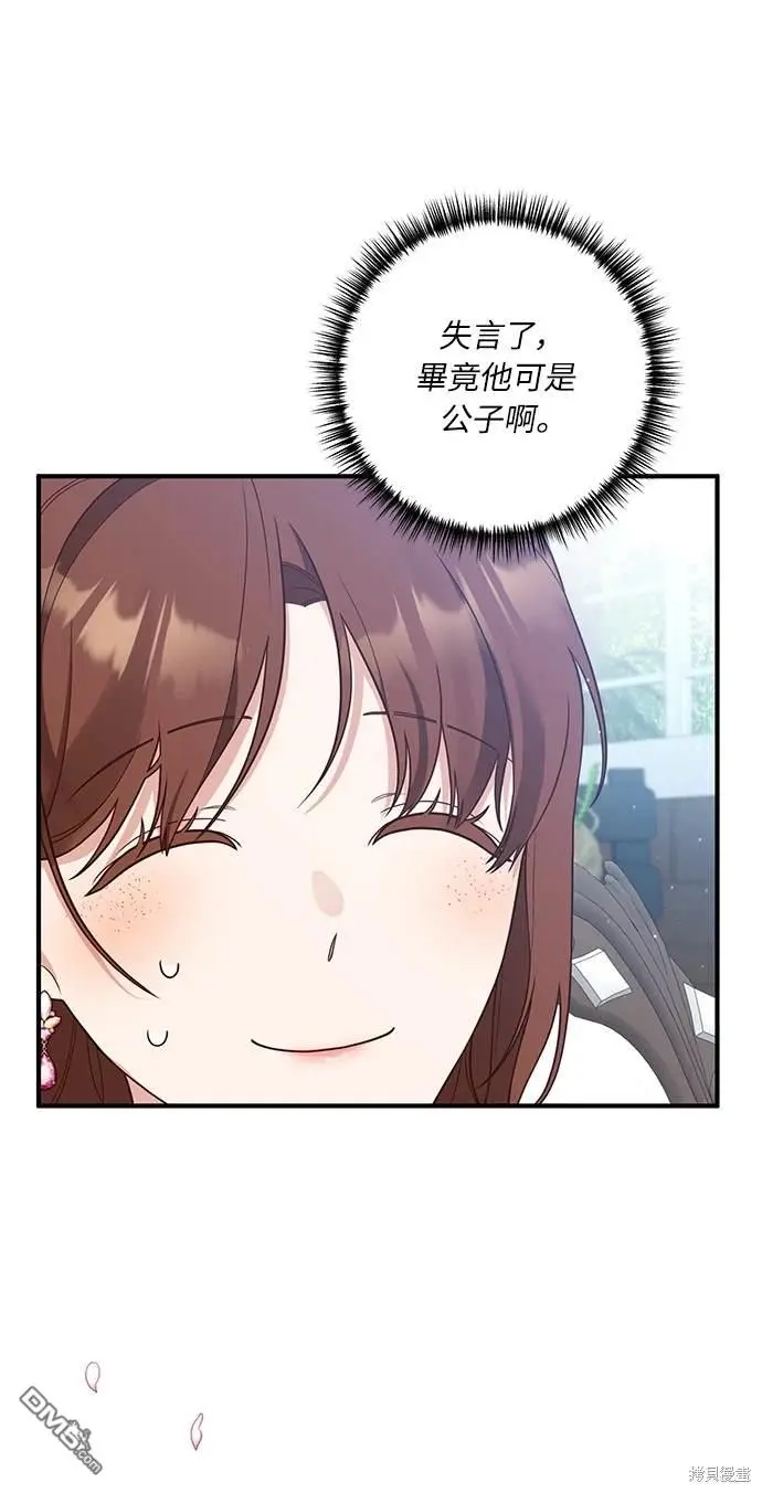 第34话 第19页