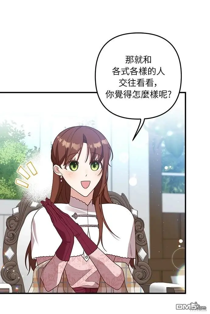 第34话 第23页