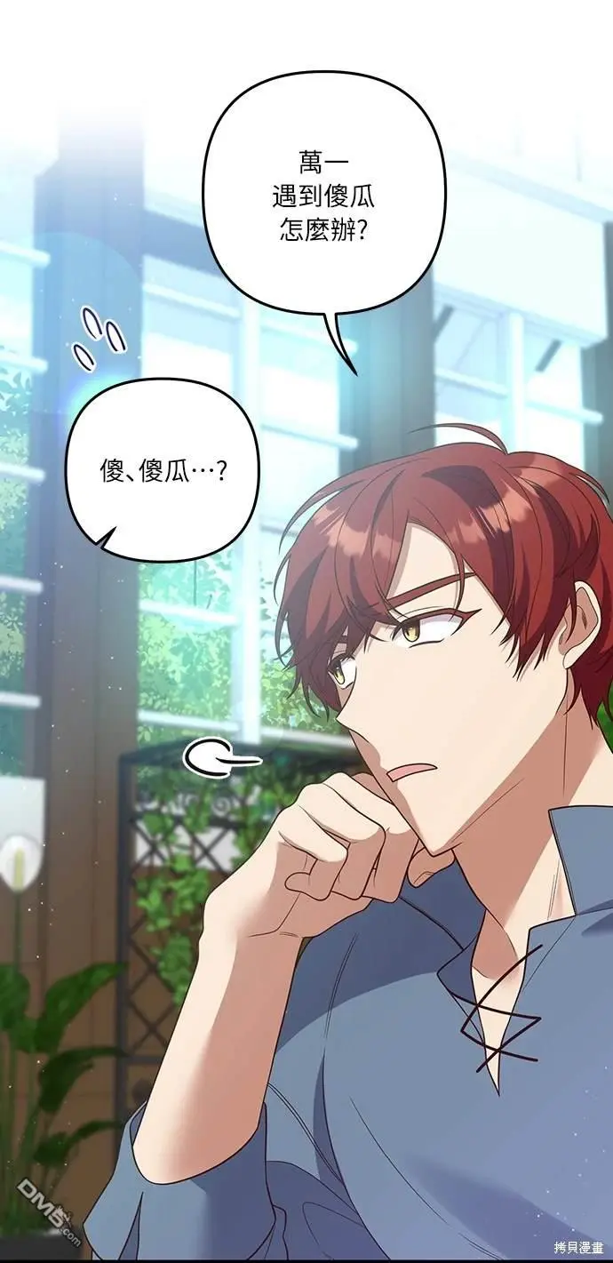 第34话 第24页