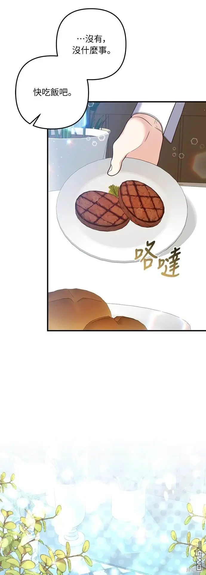第34话 第28页